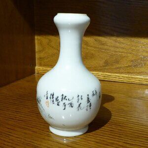 Ceramic Asian Vase
